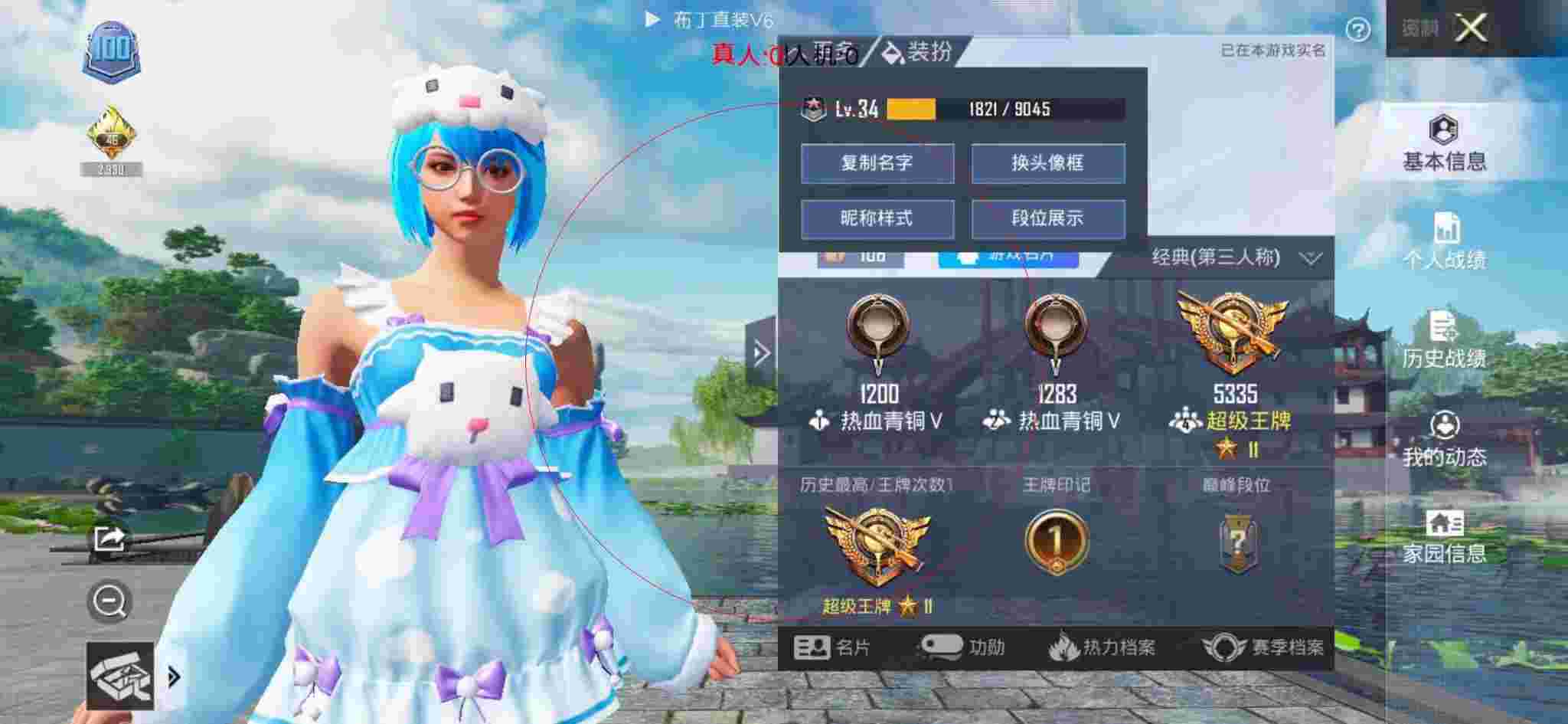 和平精英布丁直装透视 - 和平精英鹿菲菲解说外挂辅助预览图